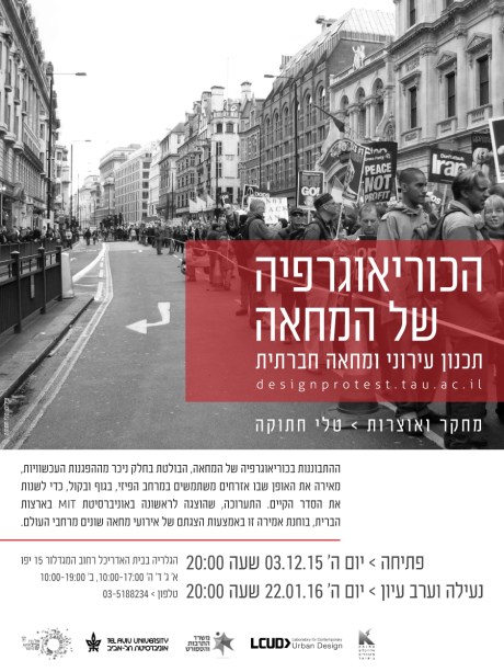 protest_invitation_final