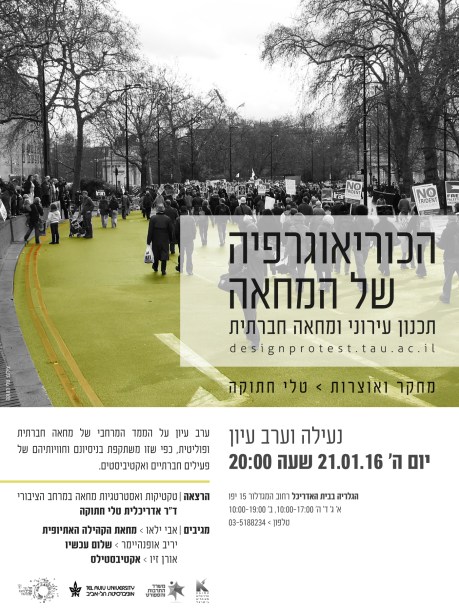 protest_invitation_closing_final